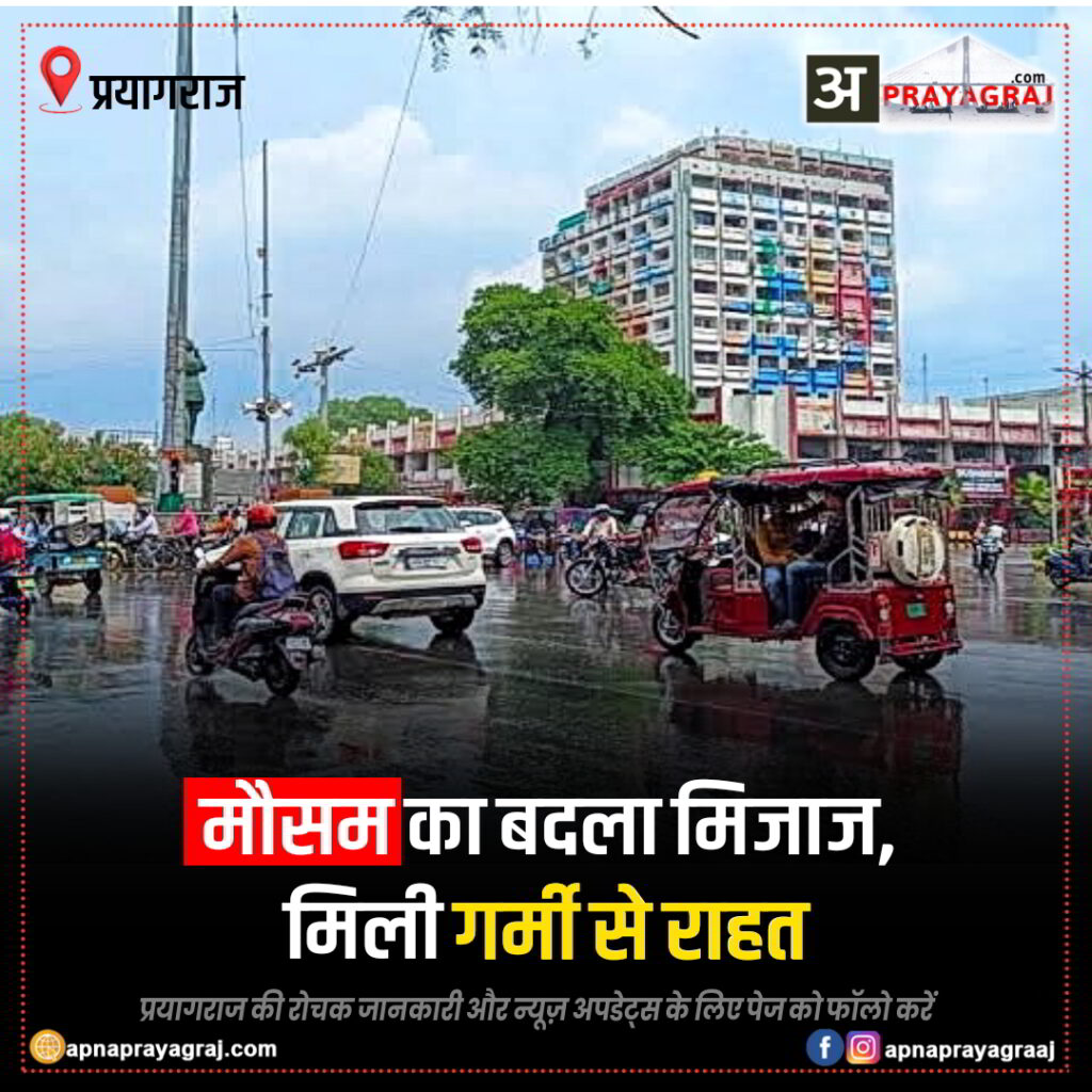 prayagraj receives rainfall