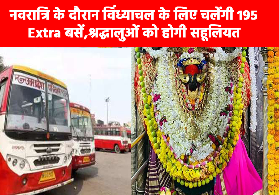 navratri 2023 extra buses for vindhyachal