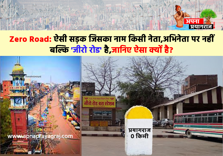 sroty behind prayagraj zero road why this road called zero road