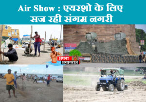 air show taiyari prayagraj 2023