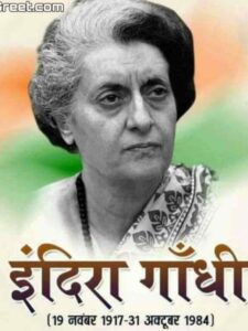 indira gandhi first lady pm india